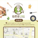 직장인요리교실(야간) 이미지