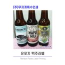 (주)무지개특수인쇄