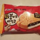 붕어팥이슈