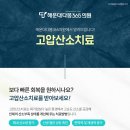 다봄365의원 이미지