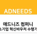 니즈컴퍼니 이미지