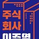 주식회사 하나로