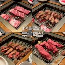 우륵갈비 | 역삼 소고기 맛집 우륵역삼 연말 회식 장소 추천 (콜키지 무료, 주차 가능)