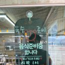 (주)이건 | 경남 거제 일운면 맛집 [가마솥국밥] 내돈내산 후기