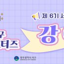 서구열린스마트도서관(서구청) 이미지