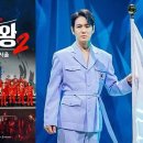 2025 현역가왕2 전국투어 콘서트 - 전주 이미지