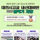 영스터디학원