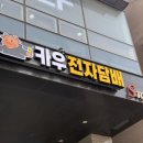 카우베이프(신사점) 이미지