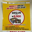 【 구리 정기배송 도시락 】 헬로푸드 솔직후기