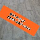 원룸박사부동산중개사사무소 이미지