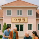 안성현대요양병원 이미지