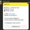 진주세탁소 이미지