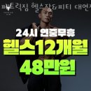 페트릭짐헬스&피티