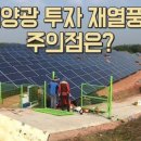 이노 태양광발전소 이미지