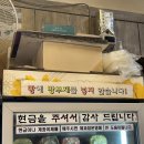 한아름즉석빵