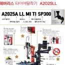 타이어월드 화성점 이미지