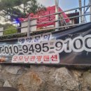 굿모닝 관광펜션 이미지