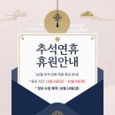 밀학원교습소 | 목동8단지 헤이잉글리쉬) 이번 추석, 우리 아이들에게..