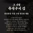 다온식품