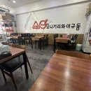 오니기리와이규동 사직운동장점 네이버블로그