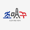 조아마트 | 프랑스 투르 가볼만한 곳 한인마트 조아 조아 조매꾸 투어