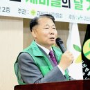 괴산군,‘새마을운동 제창 56주년’새마을의 날 기념식 개최 이미지
