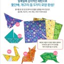 두뇌발달 종이접기 이미지