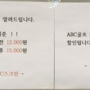 ABC스크린골프 이미지