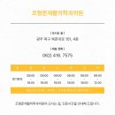 조형준재활의학과의원 이미지