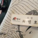 본참치평화동