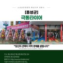 극동타이어 이미지