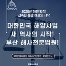 해사행정사무소 이미지