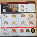 본죽 구미상모점