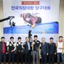 당구닷컴 이미지