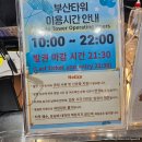 부산타워 | [부산] 야경 관람지 추천 _ 부산타워 관람후기