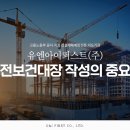 주식회사유엔아이건설