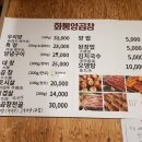화통양곱창 - 서초구 강남대로105길 15 | 화통양곱창