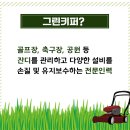 그린실업 이미지