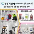 (주) 청인씨엔씨