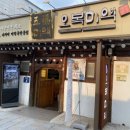 오복미역 경복궁역점 - 557207 | 오복미역 경복궁역점