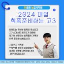 광수학학원 - 고양시 일산서구 일산로 558 | 광수학학원