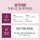 성가의원 이미지