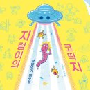 지렁이마을 이미지