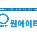 원아이티 이미지