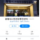 광명시시민건강증진센터 이미지
