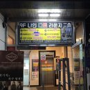 나인다트라운지 이미지