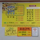 대복회세꼬시 이미지