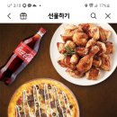 굽네 오리지널+갈비천왕피자+콜라 이미지