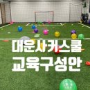 사커클래스