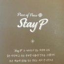 스테이피 이미지
